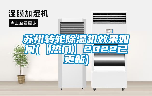 苏州转轮芭乐APP下载官网入口新版效果如何(【热门】2022已更新)