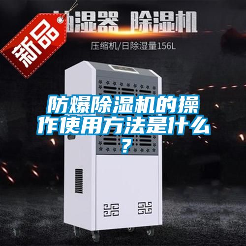 防爆芭乐APP下载官网入口新版的操作使用方法是什么？