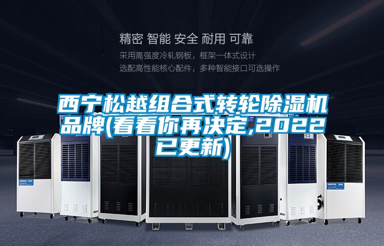 西宁松越组合式转轮芭乐APP下载官网入口新版品牌(看看你再决定,2022已更新)