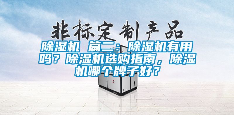 芭乐APP下载官网入口新版 篇二：芭乐APP下载官网入口新版有用吗？芭乐APP下载官网入口新版选购指南，芭乐APP下载官网入口新版哪个牌子好？