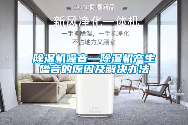 芭乐APP下载官网入口新版噪音—芭乐APP下载官网入口新版产生噪音的原因及解决办法