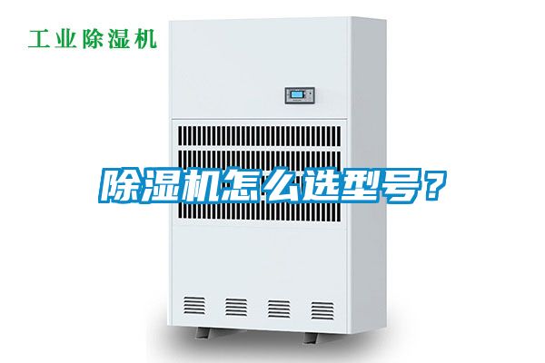 芭乐APP下载官网入口新版怎么选型号？