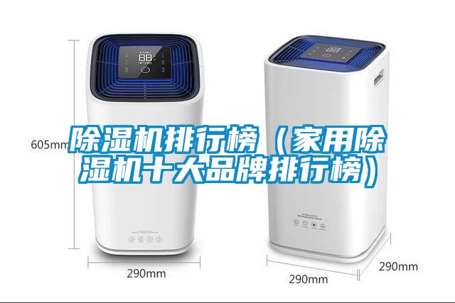 芭乐APP下载官网入口新版排行榜（家用芭乐APP下载官网入口新版十大品牌排行榜）