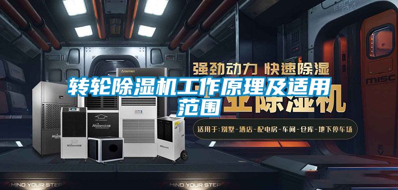 转轮芭乐APP下载官网入口新版工作原理及适用范围