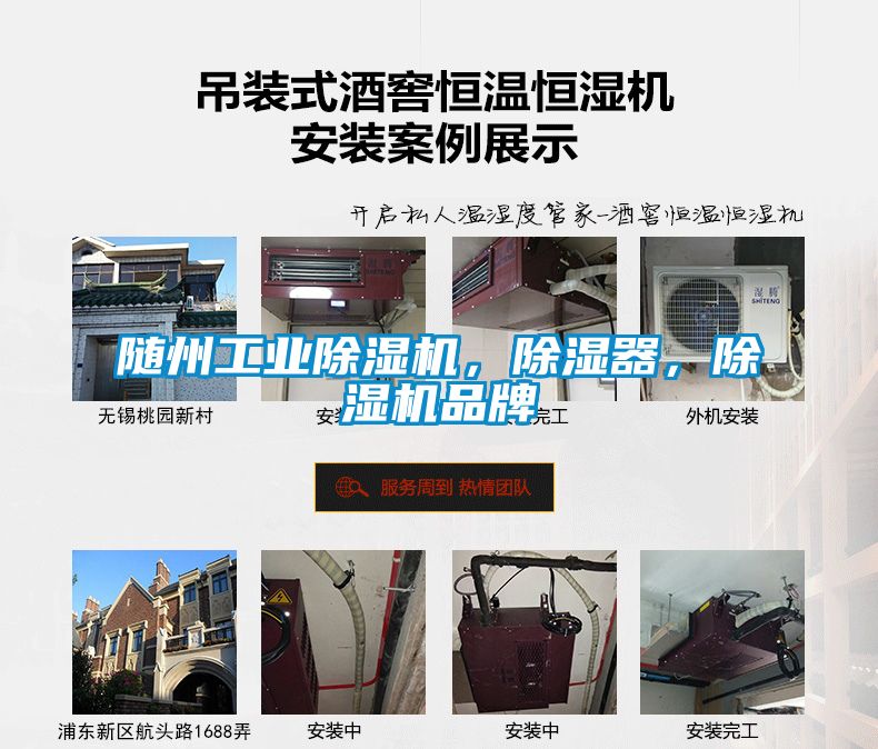 随州工业芭乐APP下载官网入口新版，除湿器，芭乐APP下载官网入口新版品牌