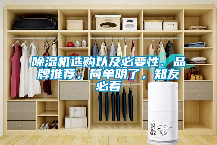 芭乐APP下载官网入口新版选购以及必要性、品牌推荐，简单明了，知友必看